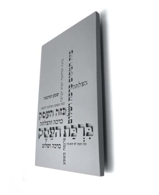 MMS ברכת העסק טיפוגרפיה - Image 665734
