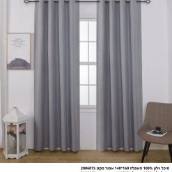 וילון האפלה דגם מיכל ASH