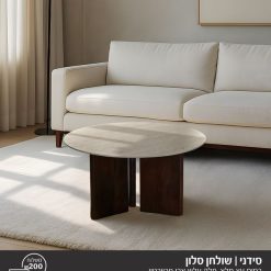 סידני שולחן שלון MMS